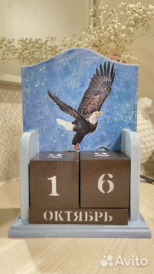 Настольный календарь