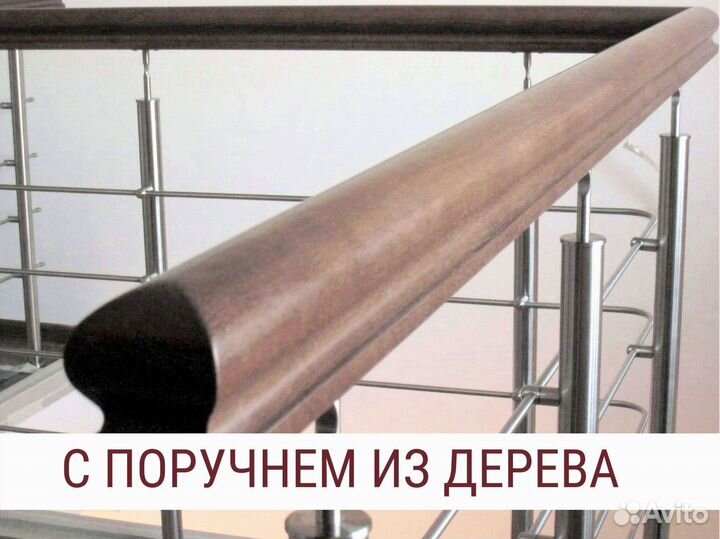 Перила для лестниц