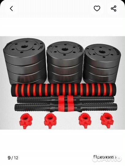 Гантели разборные 20 кг, бу