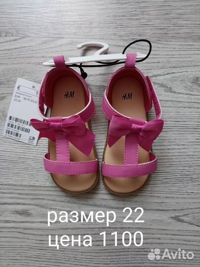 Сандалии для девочки