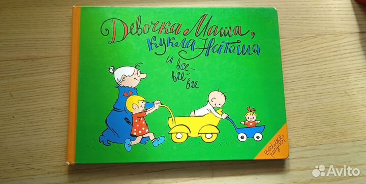 Первые книжки малыша