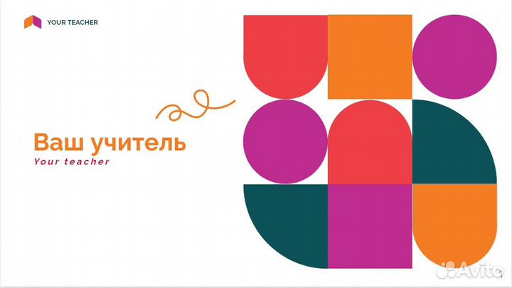 Репетитор удаленно