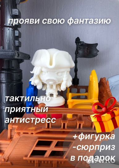 Джек воробей фигурка для раскрашивания пластик