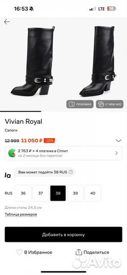 Сапоги казаки жеские