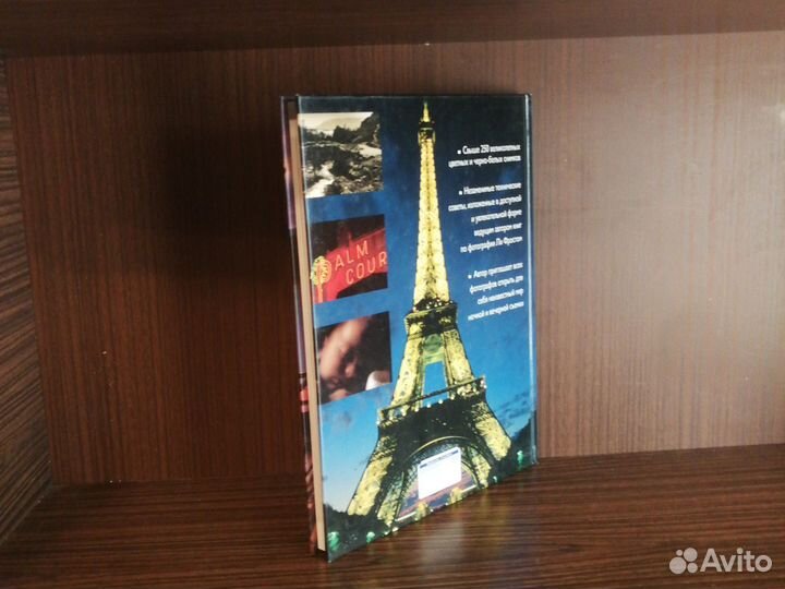 Ли Фрост Ночная и вечерняя фотосъёмка 2005