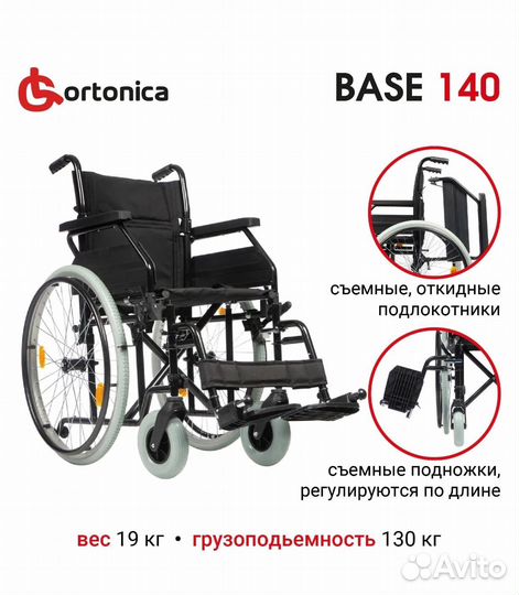 Прокат. Бесплатная доставка. Кресло-коляска медици