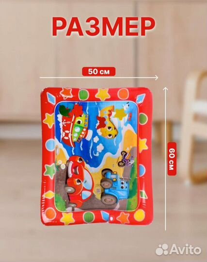 Акваковрик новый