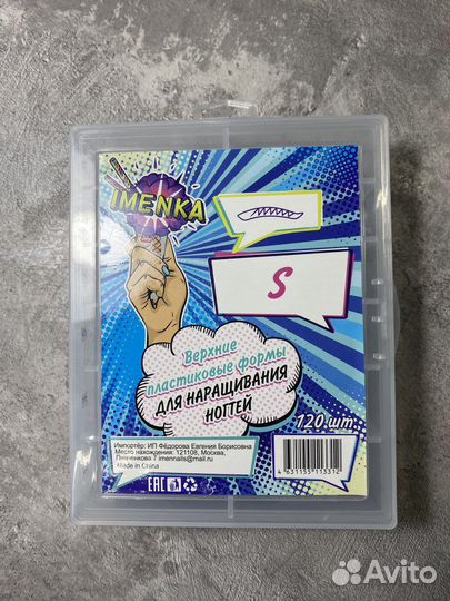 Верхние формы для наращивания