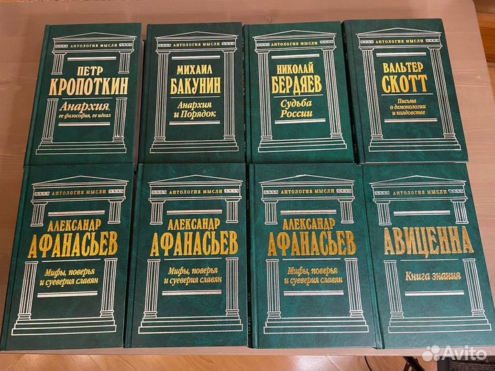 Антология мысли