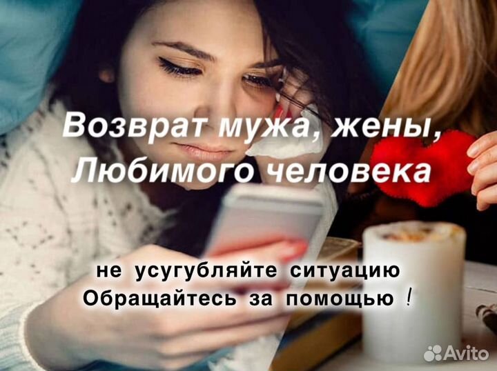 Приворот, Гадалка, Отворот, Гадание, Обучение