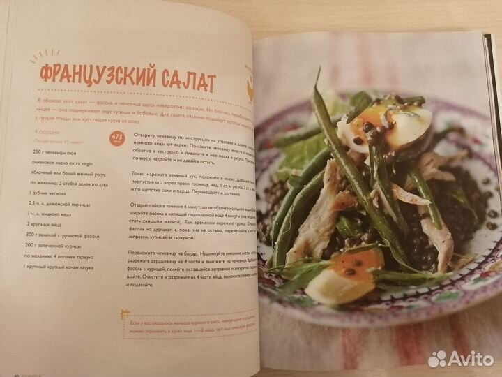 Книга Экономим с Джейми