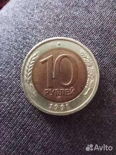 Монета 1991 года
