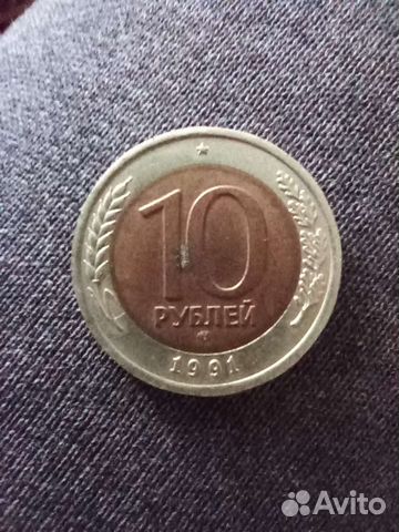 Монета 1991 года