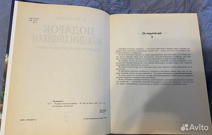 Кулинарные книги