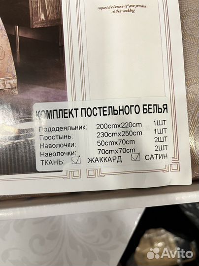 Постельное белье новое