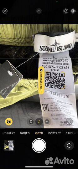 Шорты stone island