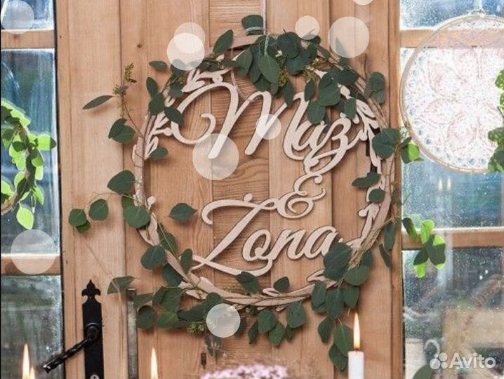 Монограмма на свадьбу (разные размеры)