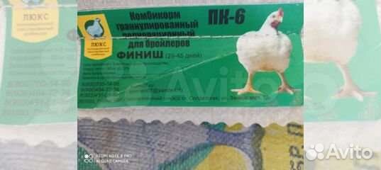 Комбикорм Люкс