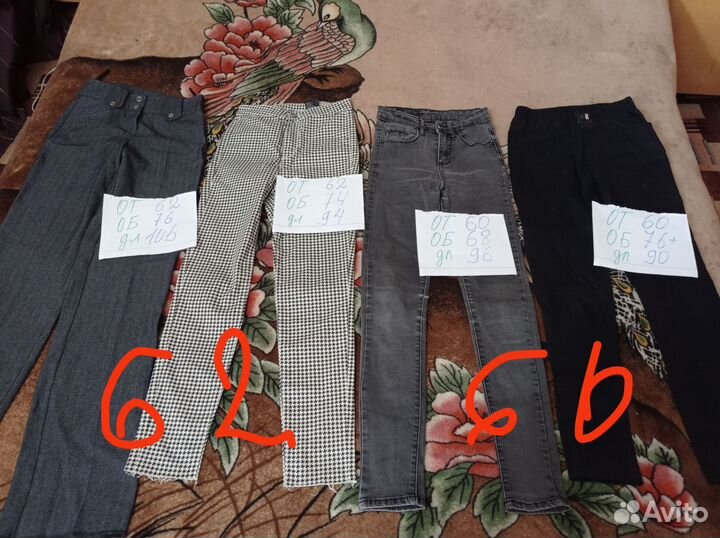 Брюки широкие, джинсы