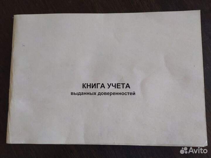 Книги и журналы учета