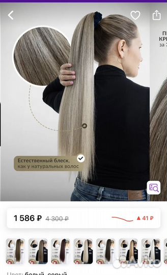 Шиньон на резинке (накладной хвост)