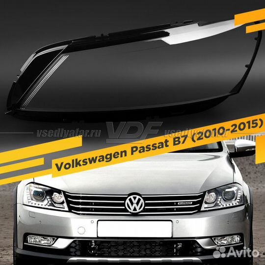 Стекло для фары Volkswagen Passat B7 (2010-2015) Л