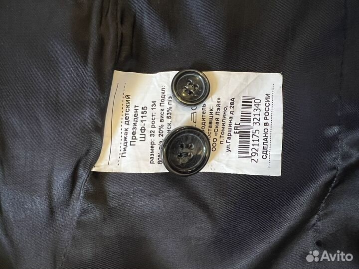 Школьный костюм для мальчика 134