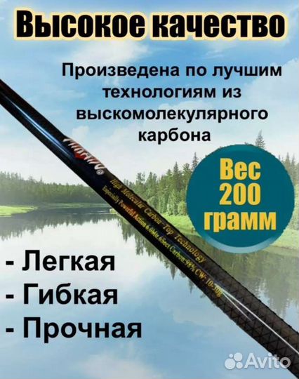 Удочка Микадо 5 метров