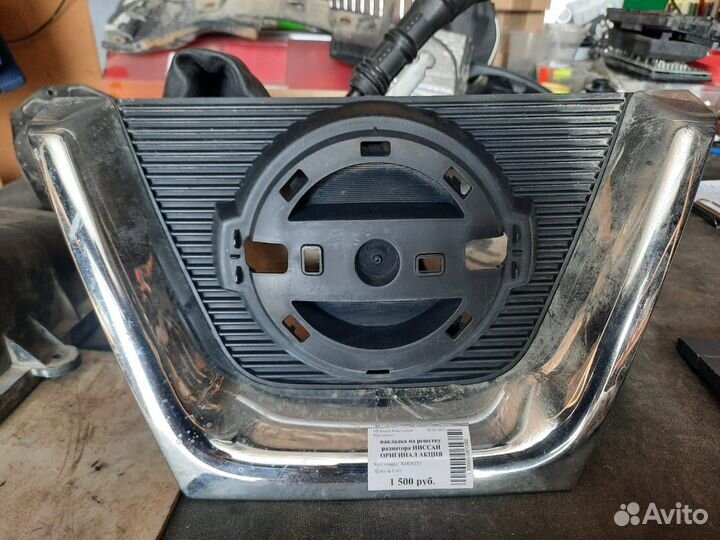 Накладка на решетку радиатора Nissan Qashqai