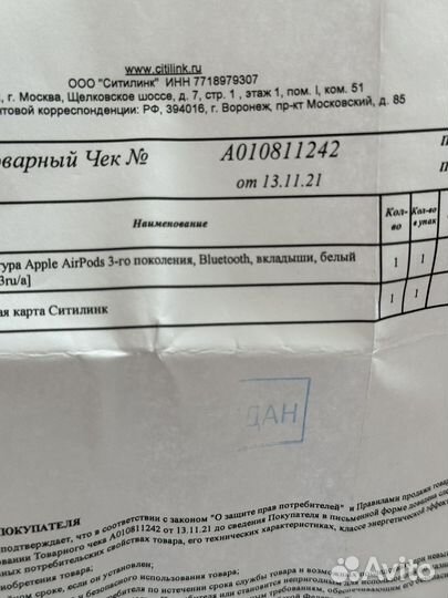 Наушники apple airpods 3