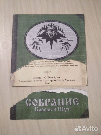 Коллекционное издание CD 