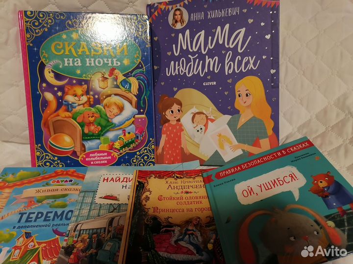 Детские книги пакетом
