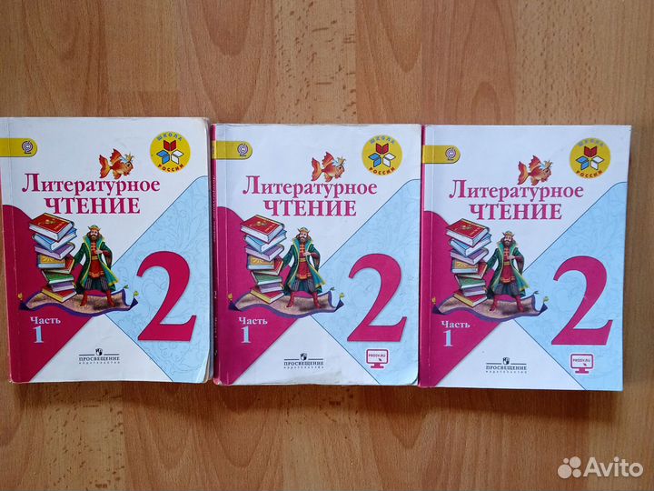Учебник,раб.тетр Литературное чтение 1,2,3,4 класс