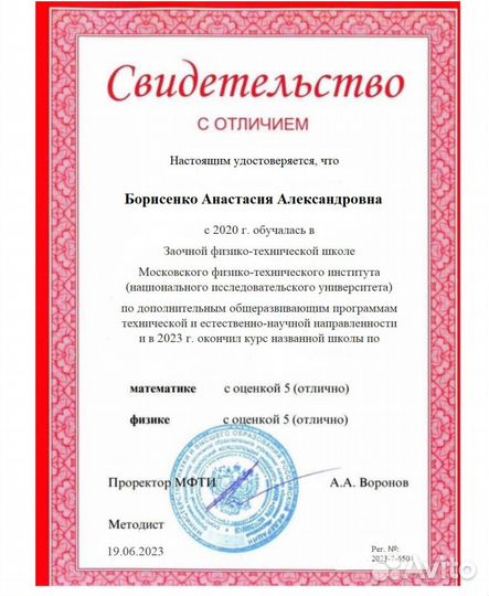 Репетитор по математике и физике