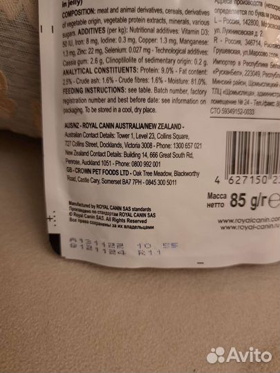 Влажный корм для кошек royal canin