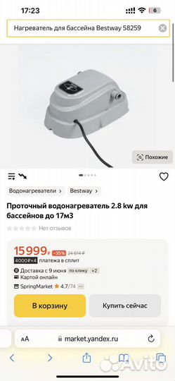 Каркасный бассейн