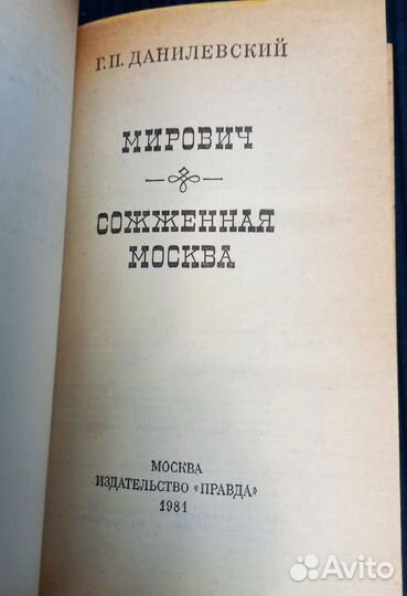 Продам книгу