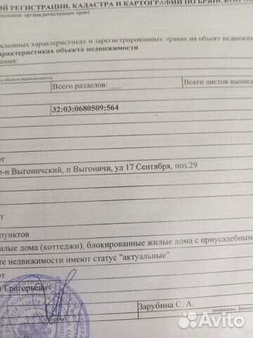 Фото объявления