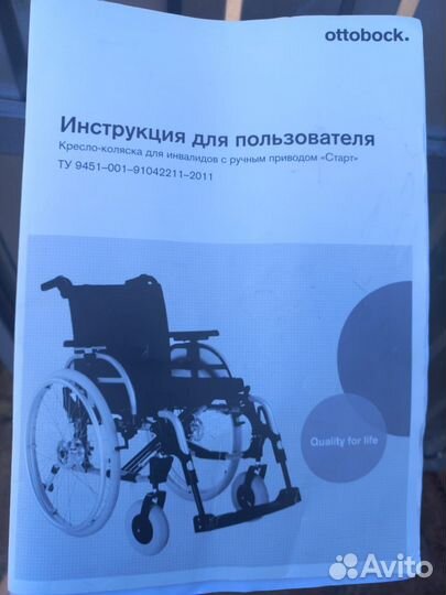 Коляска инвалидная новая