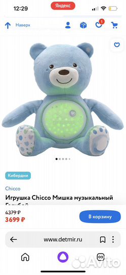 Мишка ночник проектор