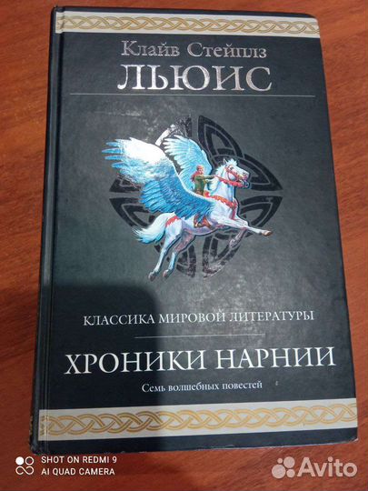 Гиганты фантастики