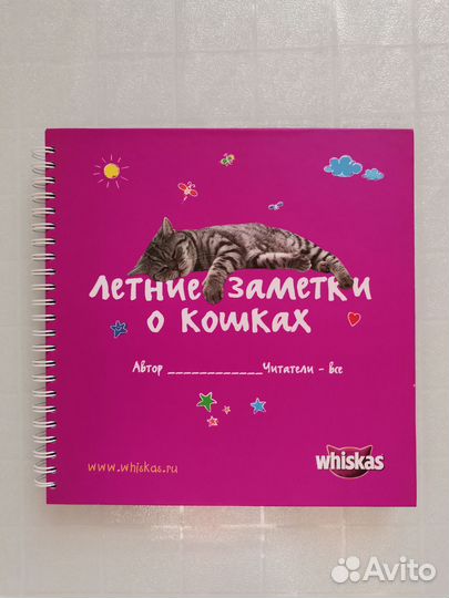 Блокнот-подарок ребёнку