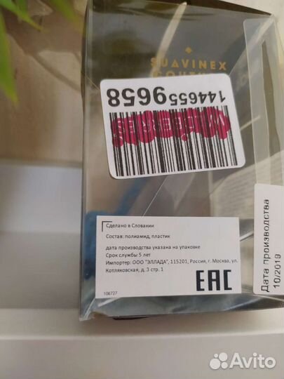 Держатель для соски, зажим новый