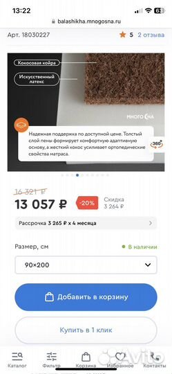 Матрас 90 х 200 mr.mattess умеренной жесткости