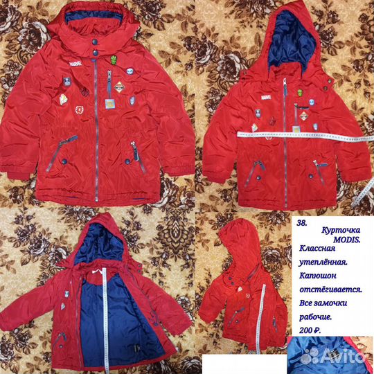 Куртка, ветровка, штаны, брюки, жилет для мальчика