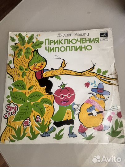 Виниловые пластинки детские