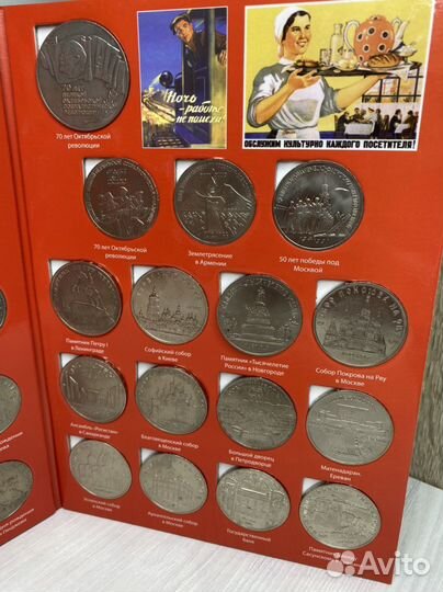 Юбилейные рубли СССР