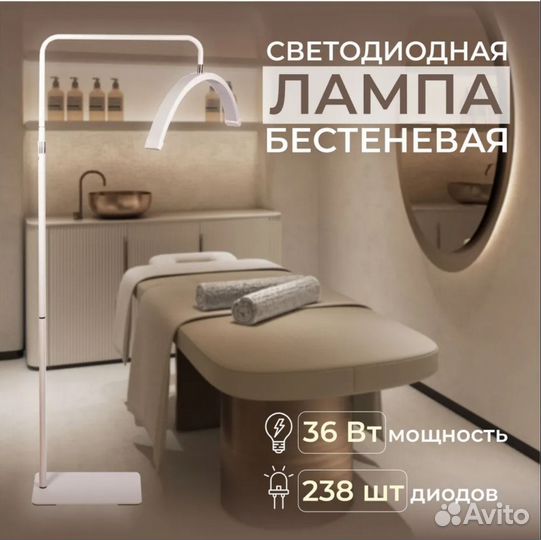 Лампа луна для наращивания ресниц бестеневая