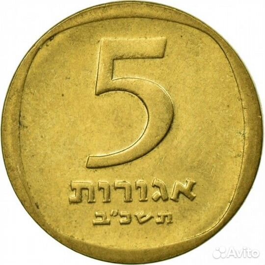 Монеты Израиля - продажа - обмен