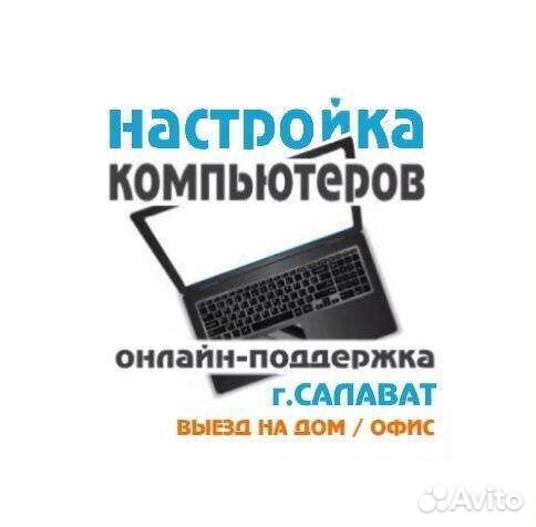 Настройка Windows 7-11 / Android / Wi-Fi / TV и др